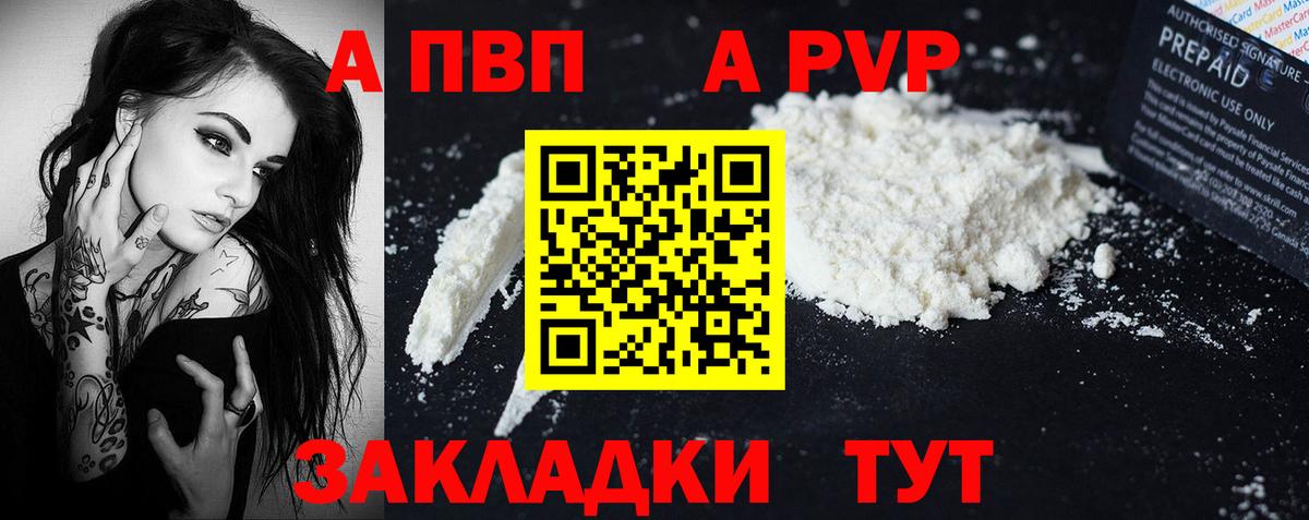 Alpha PVP крисы CK Кушва