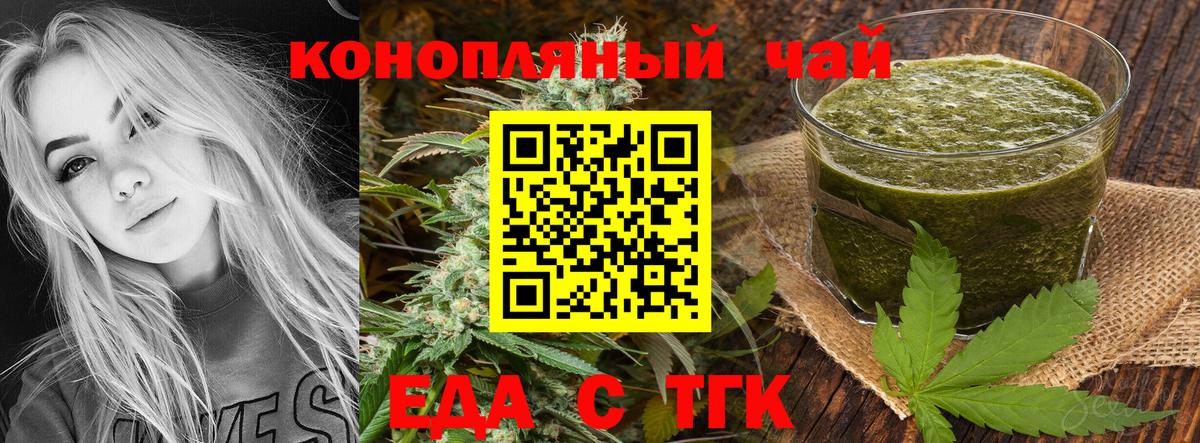 Cannafood конопля  Вход с VPN  Кушва 
