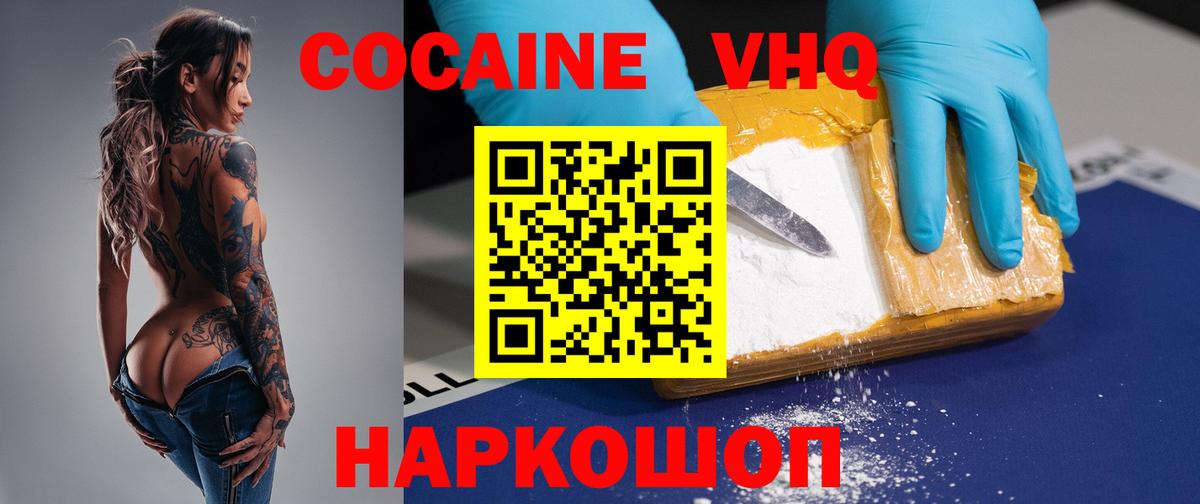 Кокаин Columbia  КОКАИН Боливия  Кушва  КОКАИН  Вход с VPN 
