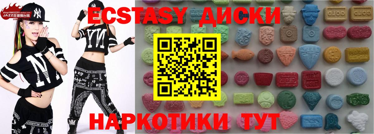 наркотики  Ecstasy DUBAI  Вход с VPN  Кушва 