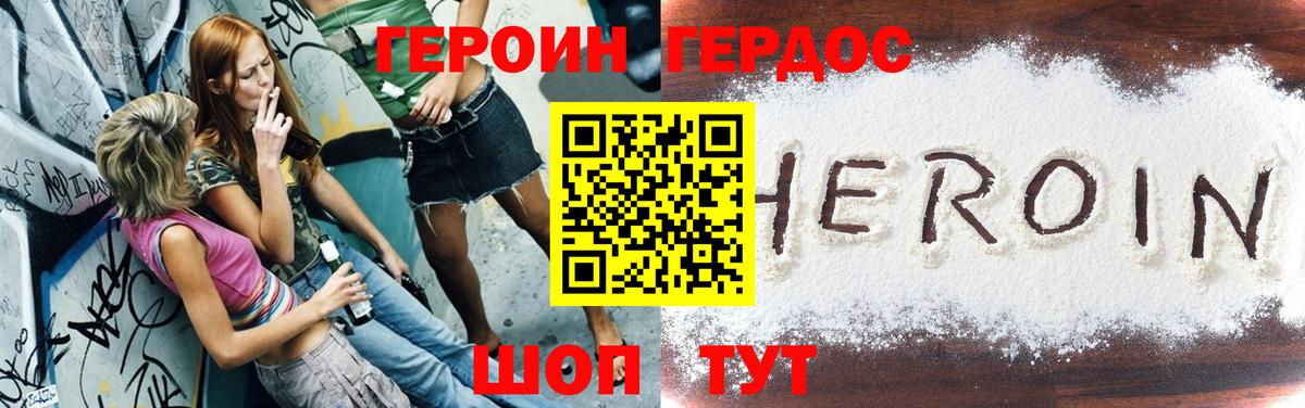 ГЕРОИН  ГЕРОИН гречка  Вход с VPN  Кушва 