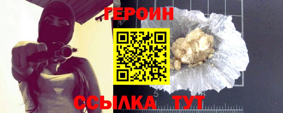 ГЕРОИН гречка Кушва