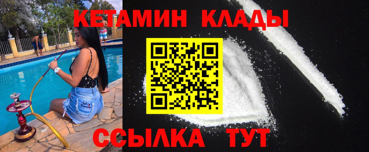 Кушва  КЕТАМИН ketamine  КЕТАМИН ketamine  Вход с VPN 