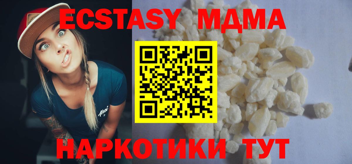 MDMA VHQ Кушва