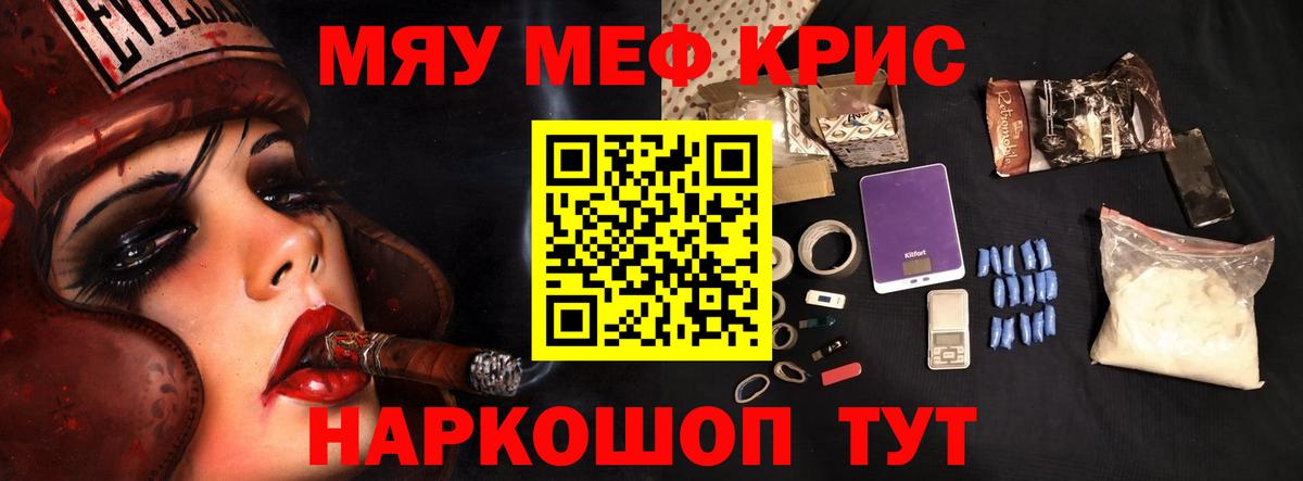 Кушва  blacksprut tor  Вход с VPN  МЯУ-МЯУ мука  где купить наркоту  Меф кристаллы  Мефедрон 