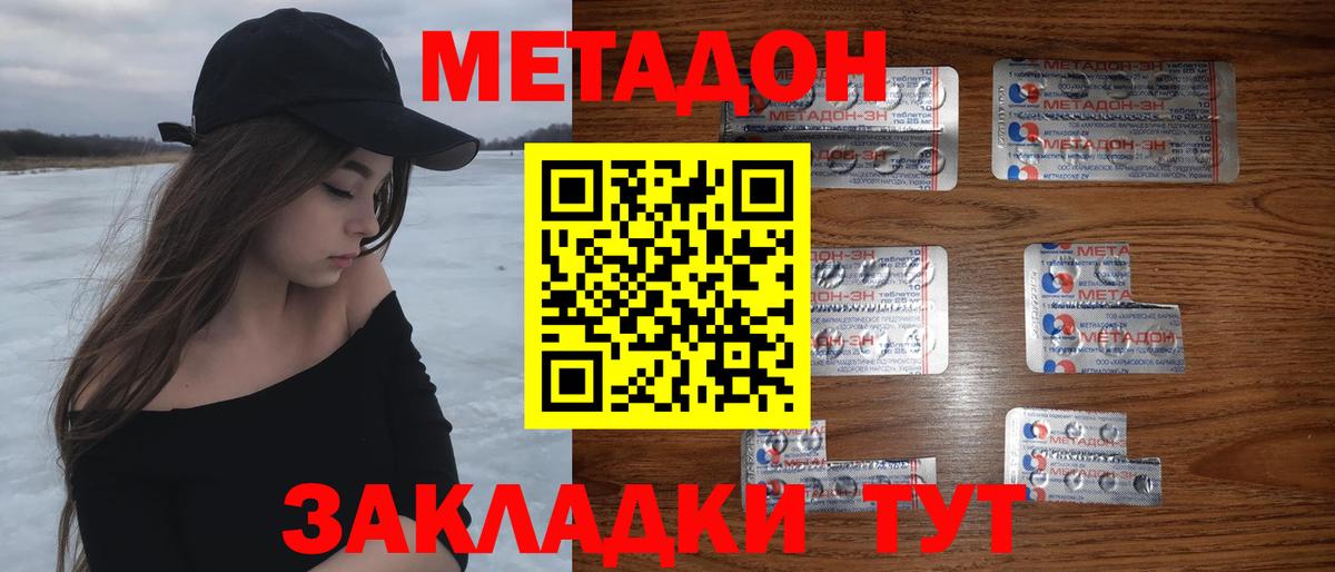 Кушва  МЕТАДОН кристалл  блэк спрут как зайти  Вход с VPN  Метадон белоснежный 