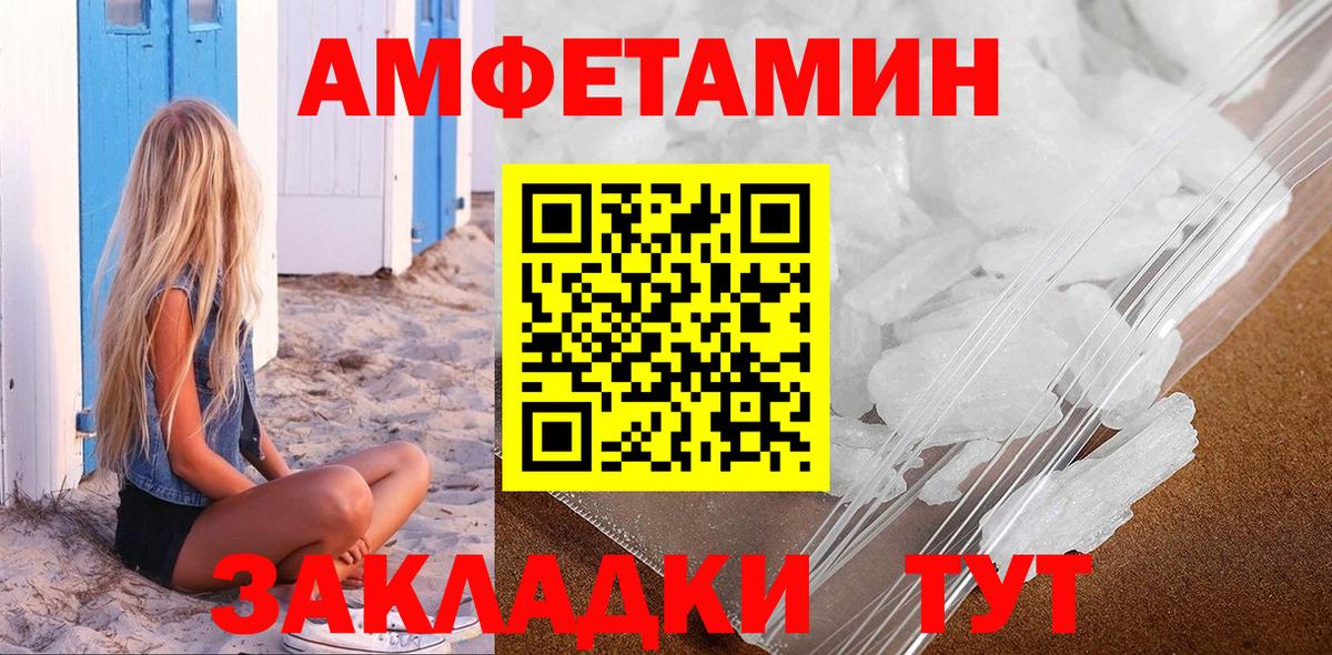 Первитин  Вход с VPN  Кушва  МЕТАМФЕТАМИН пудра 