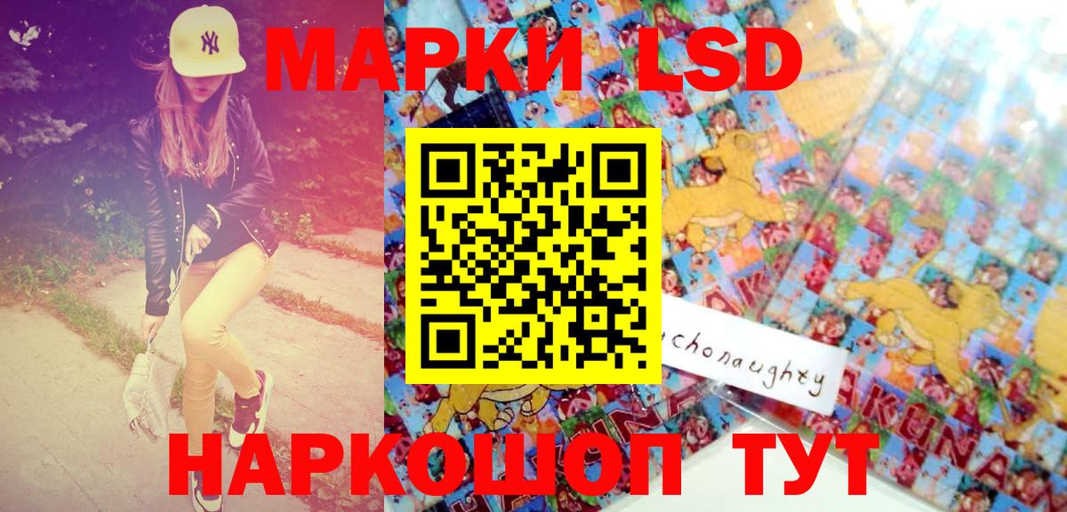 Марки N-bome 1,8мг Кушва