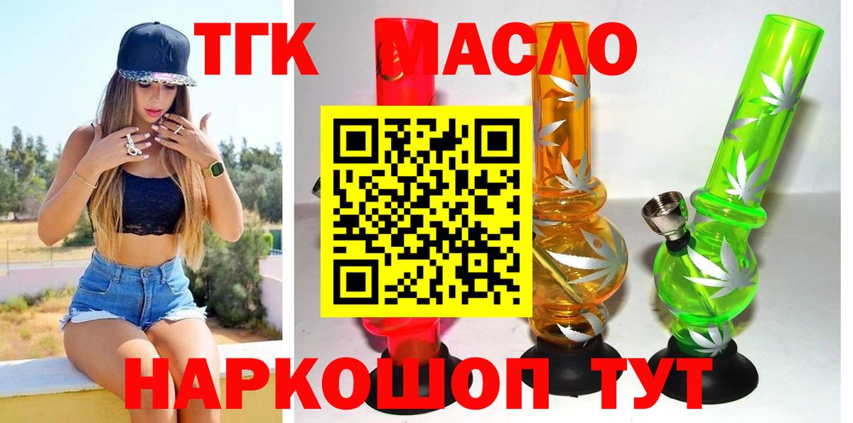 Дистиллят ТГК концентрат  закладка  Кушва  Дистиллят ТГК гашишное масло  Вход с VPN 