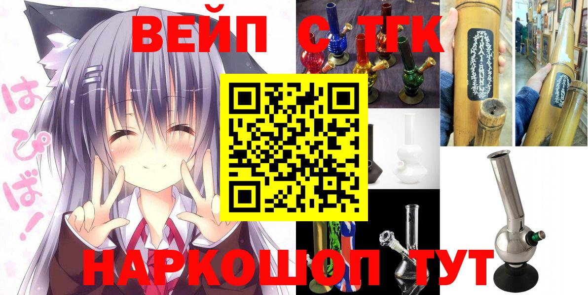 ТГК жижа Кушва